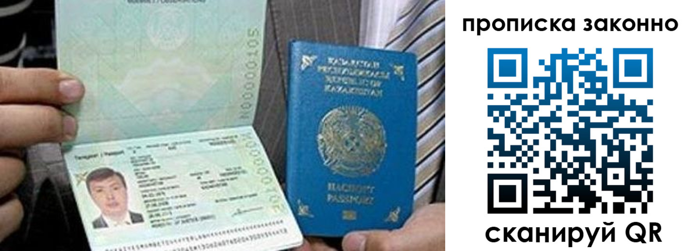 купить прописку в Охе