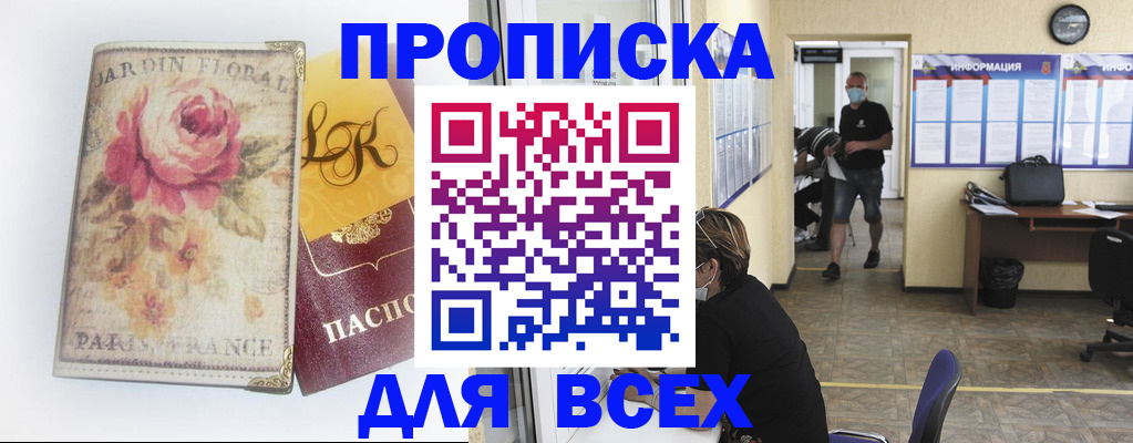 временная регистрация недорого в Охе