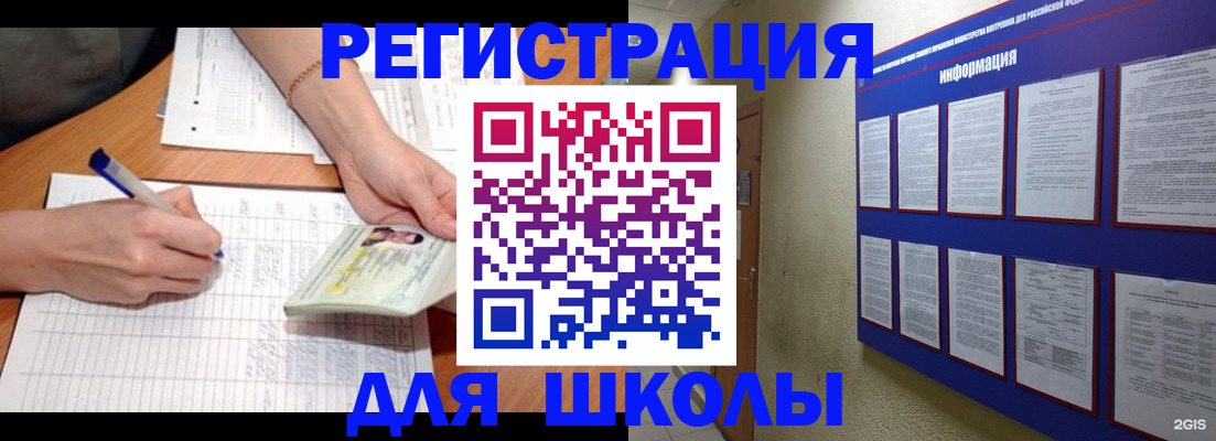 временная регистрация для всех в Охе