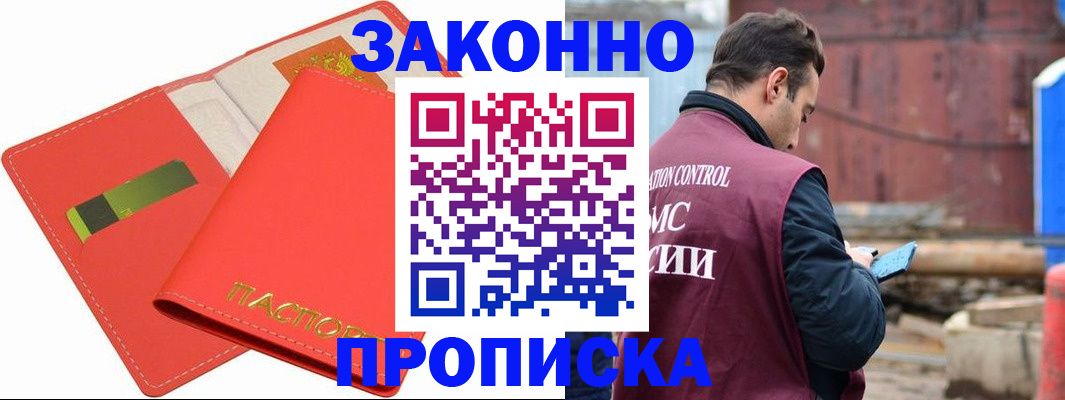 прописка от собственника в Охе