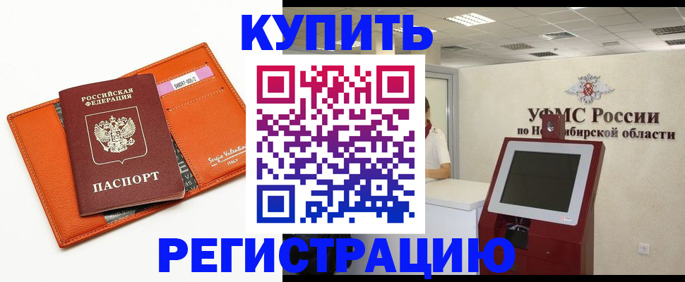 временная регистрация недорого в Охе