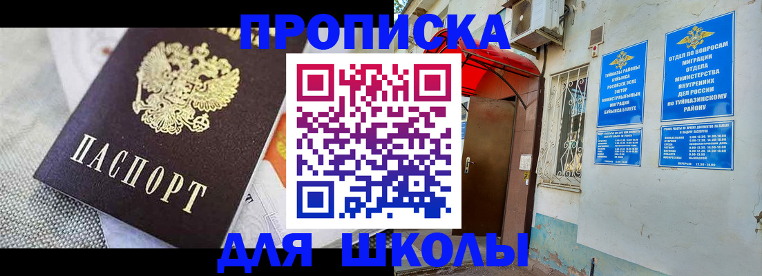 временная регистрация в Охе