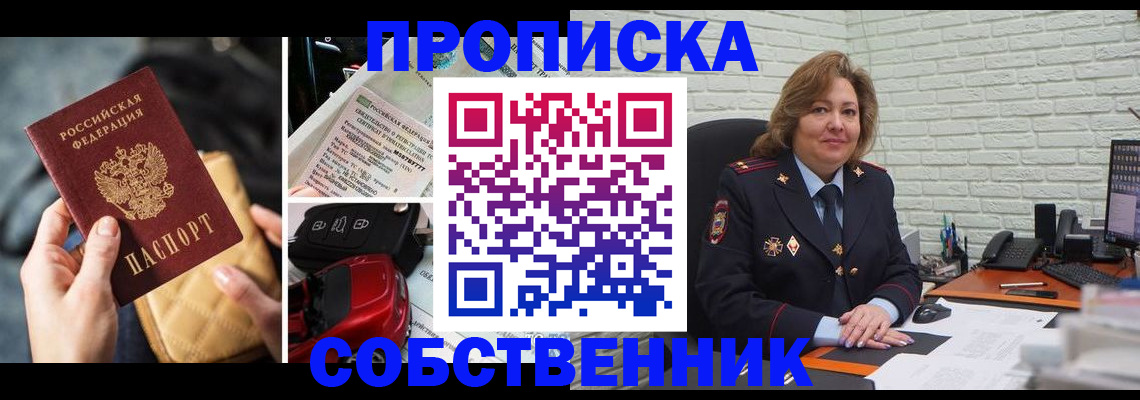 где прописаться в Охе