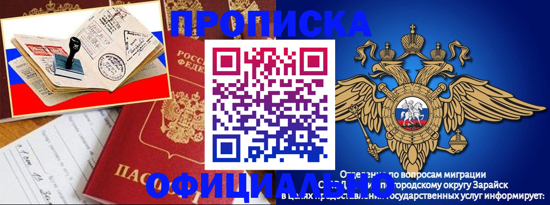 временная регистрация в Охе